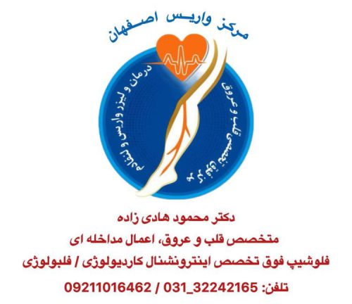 مركز فاريس أصفهان